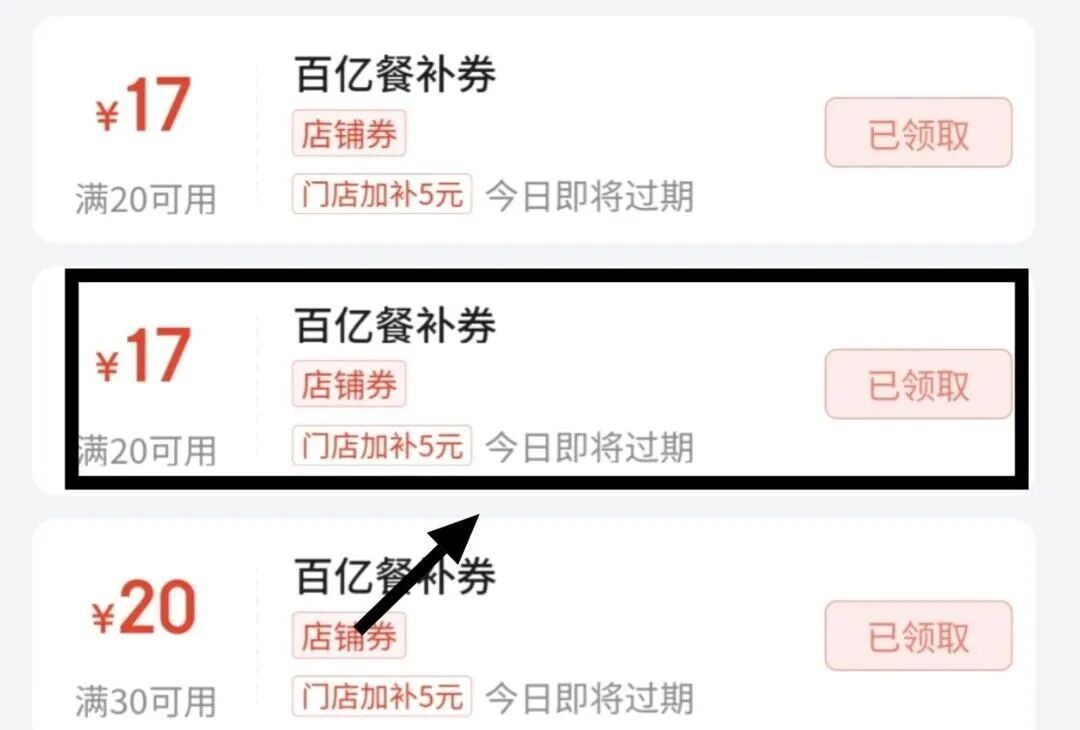0-1元吃塔斯汀外卖（每天可领）