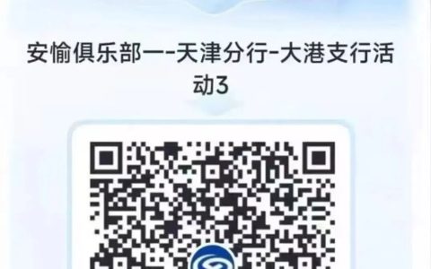 兴业60元微信立减金（需50岁以上）