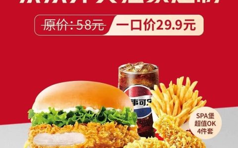 东哥请客！请京东外卖全职骑手吃肯德基