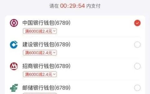 京东金融还信用卡小毛