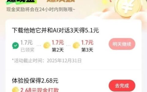 京东金融5元（可能特邀）