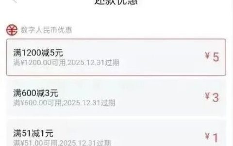 京东金融还款优惠