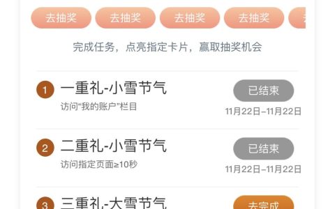 工商银行迎冬五重礼抽最高30万i豆