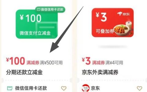 微信支付摇一摇需重视，大量立减金
