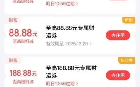 京东金融大量大额理财立减券