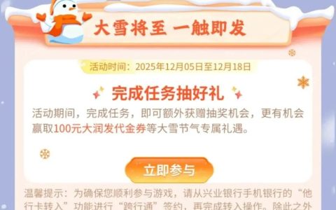 兴业银行节气礼