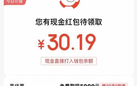 京东金融30元大毛（需查征信）