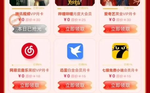 移动领免费视频会员