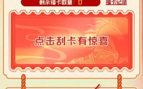 杭州银行 2次抽 立减金
