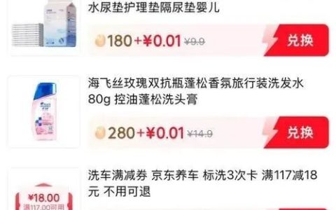 京东开通PLUS京豆商城，可京豆兑换实物