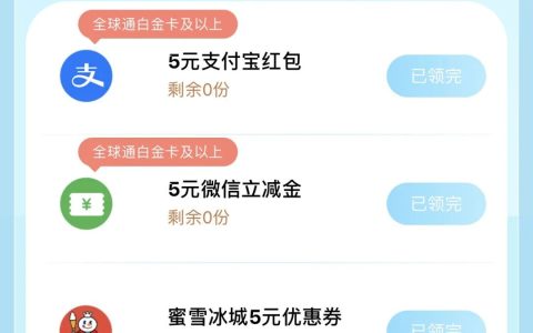 移动3个立减金