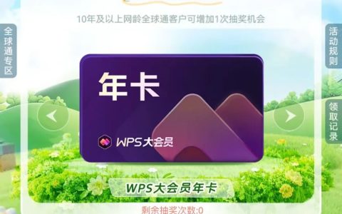 移动全球通领取视频会员月卡