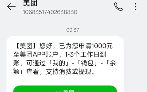 相册被美团删除的可以去申请补偿了