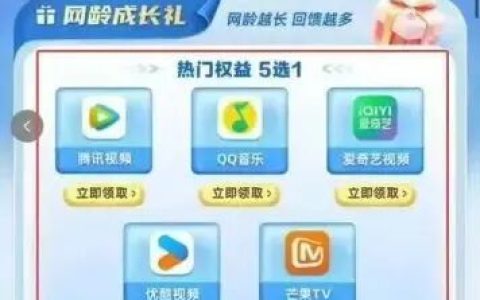 移动领视频会员，多个立减金