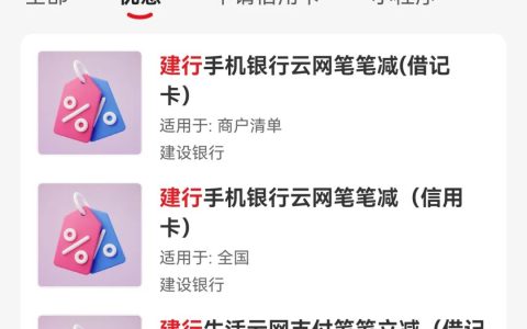 建行秒撸8元