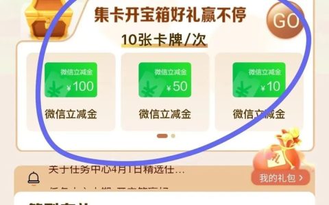 建行开宝箱可能有水