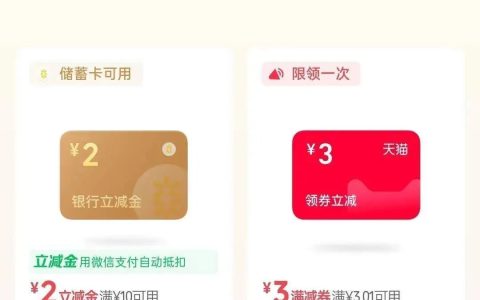 微信摇一摇有农商行立减金