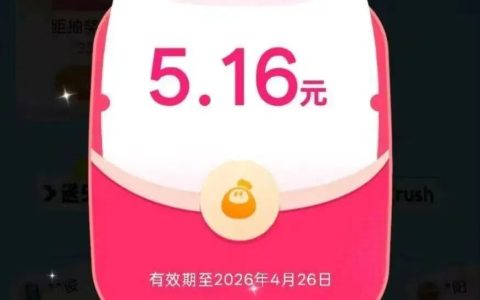 支付宝小荷包有红包