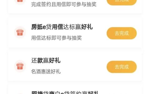 农行贷款测额度领28元（可能特邀，自测）