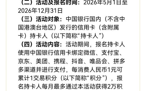 中行信用卡7个积分渠道！