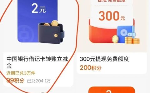 支付宝会员中心2元中行红包