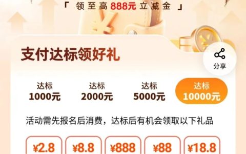 0元撸平安/工行/中行/建行/邮储/浦发立减金！