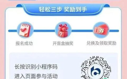 交行抽盲盒，应该保底1元