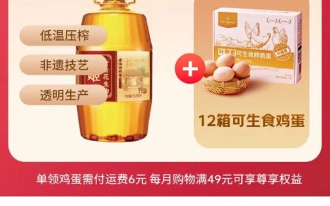 京东购物送一号店会员年卡