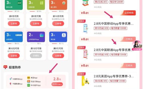 交行2.88元小毛