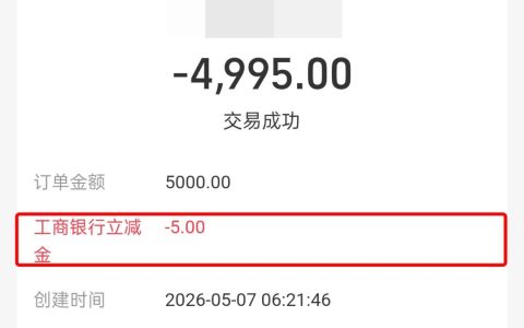 支付宝转账13元
